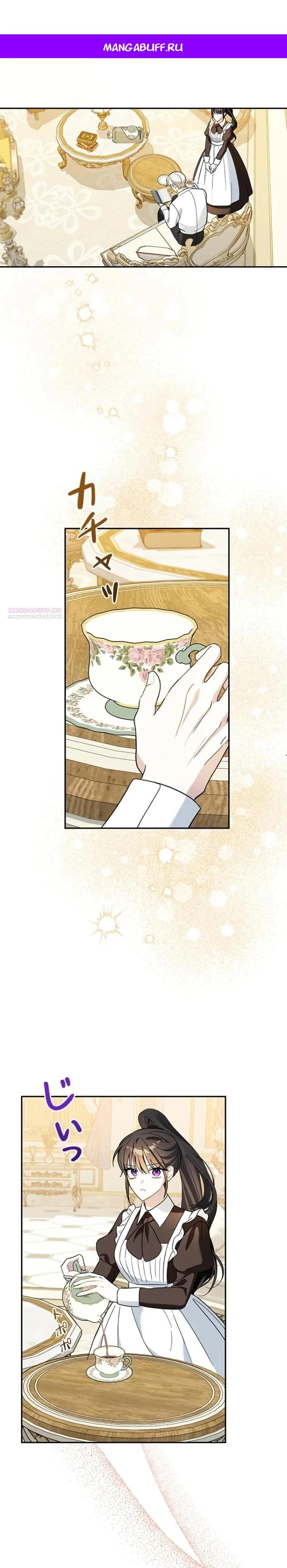 Read Злодей, которого я убила, ожил Manga Online