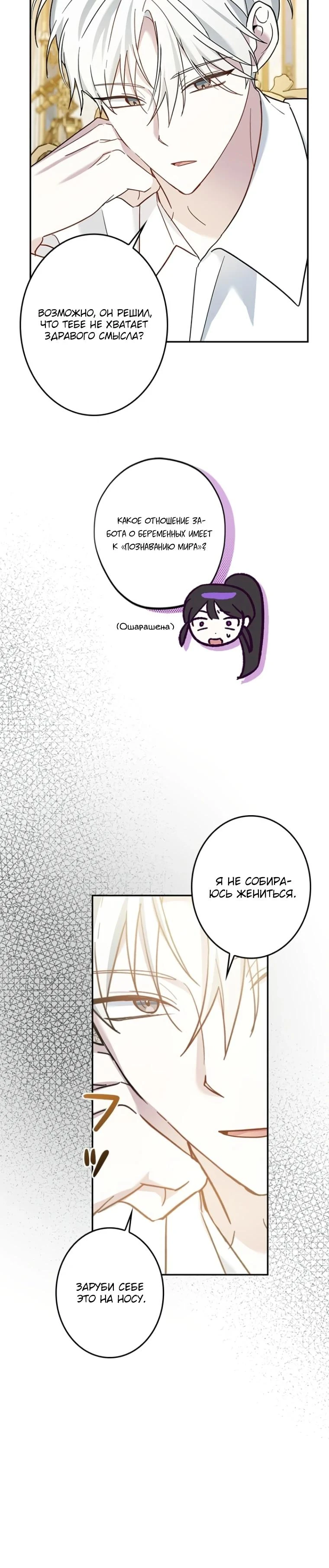Read Злодей, которого я убила, ожил Manga Online