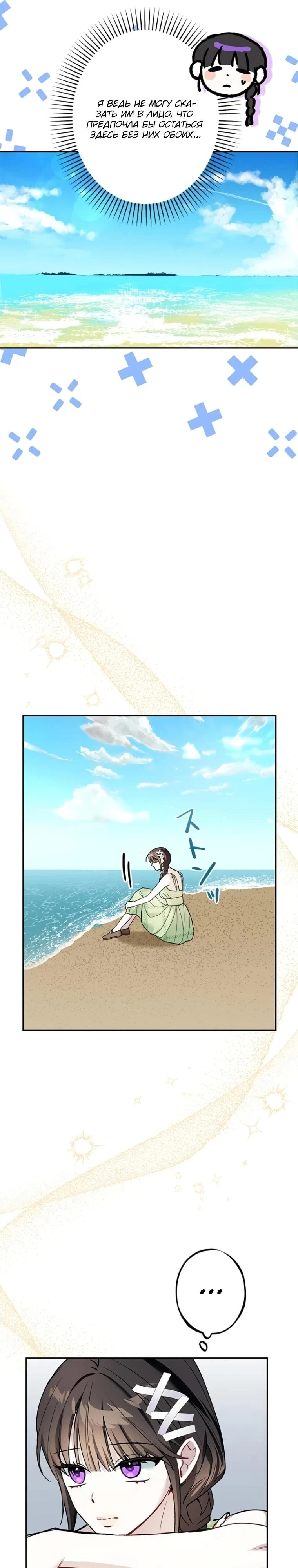 Read Злодей, которого я убила, ожил Manga Online