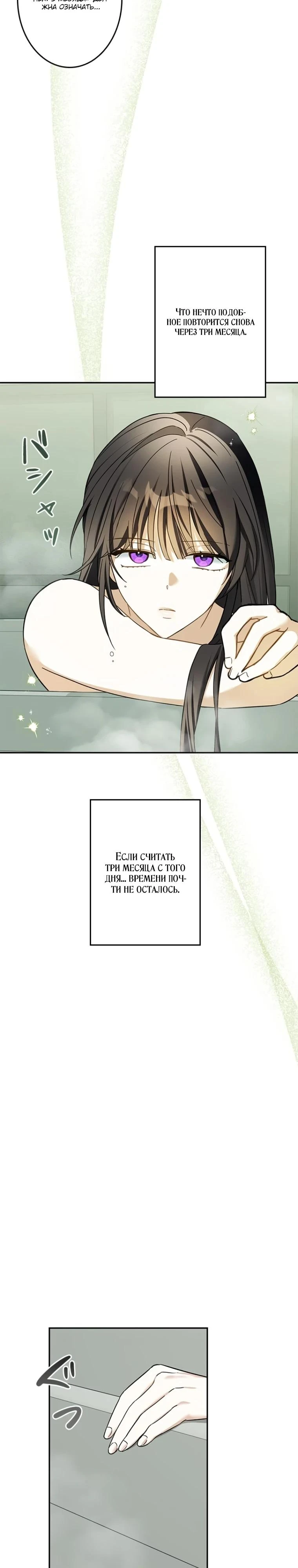 Read Злодей, которого я убила, ожил Manga Online