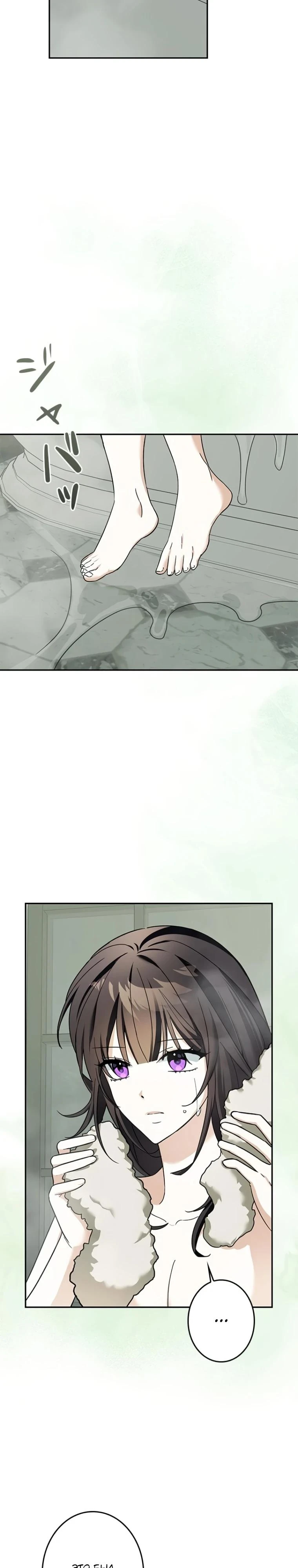 Read Злодей, которого я убила, ожил Manga Online