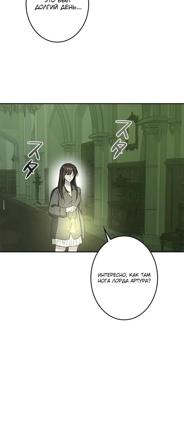 Read Злодей, которого я убила, ожил Manga Online