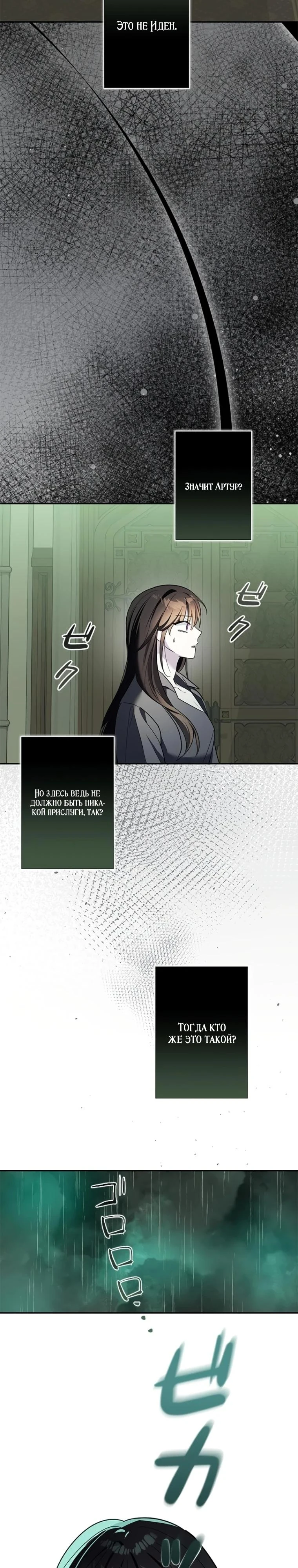 Read Злодей, которого я убила, ожил Manga Online
