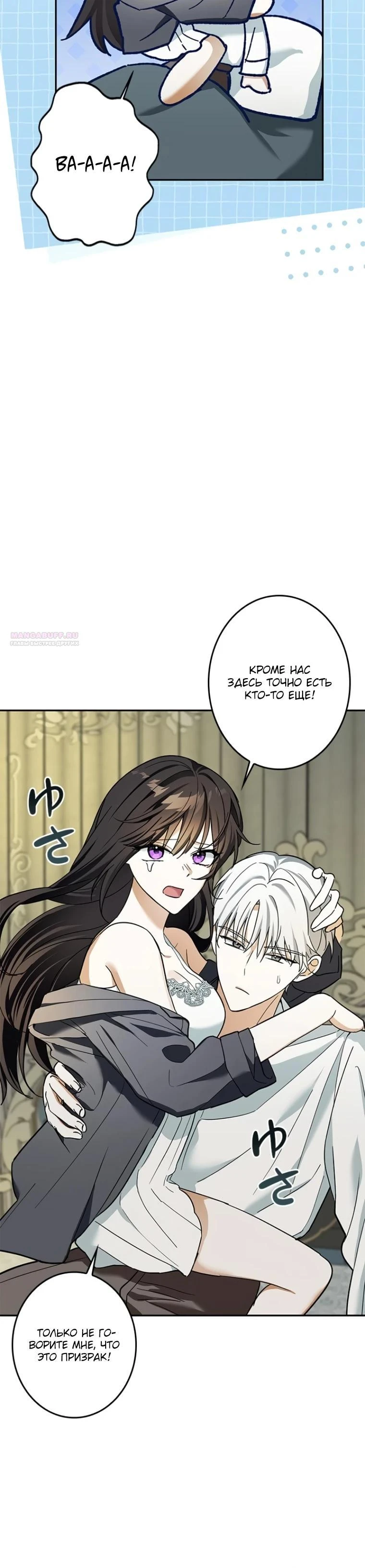 Read Злодей, которого я убила, ожил Manga Online