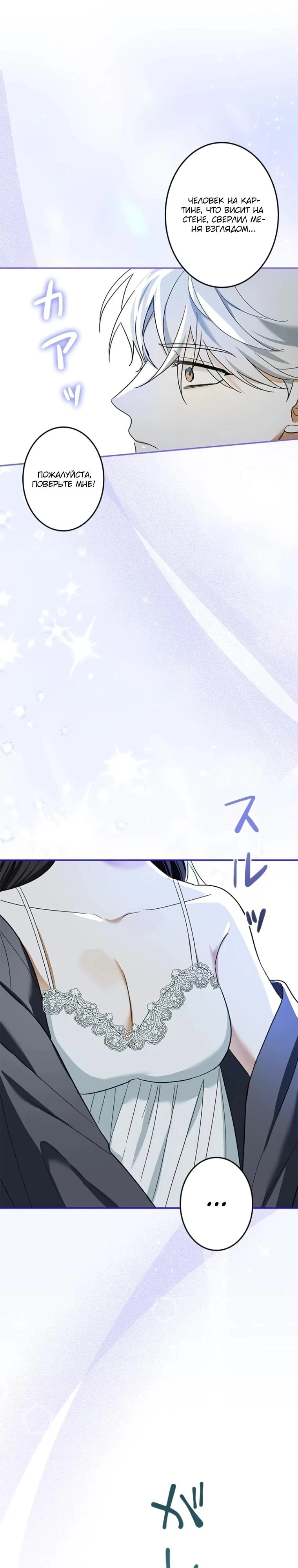Read Злодей, которого я убила, ожил Manga Online