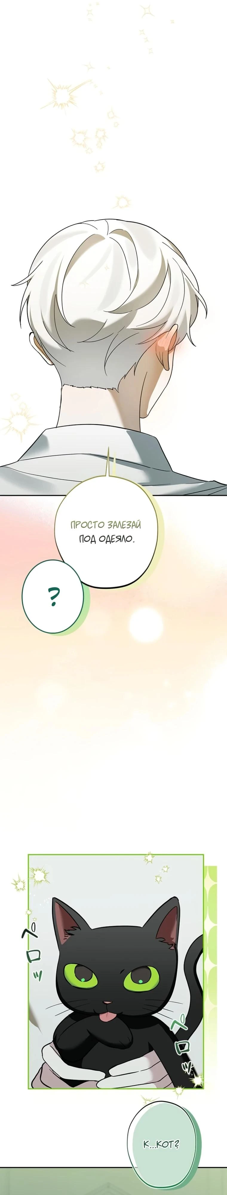 Read Злодей, которого я убила, ожил Manga Online
