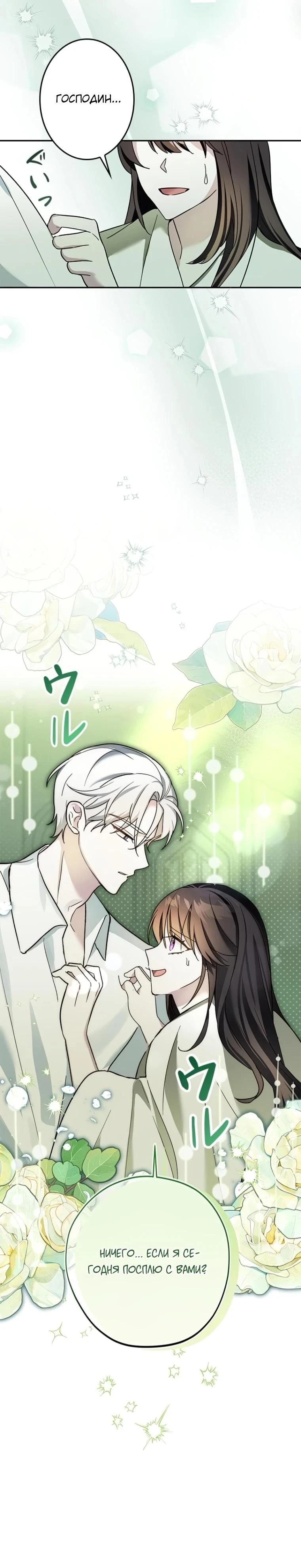 Read Злодей, которого я убила, ожил Manga Online