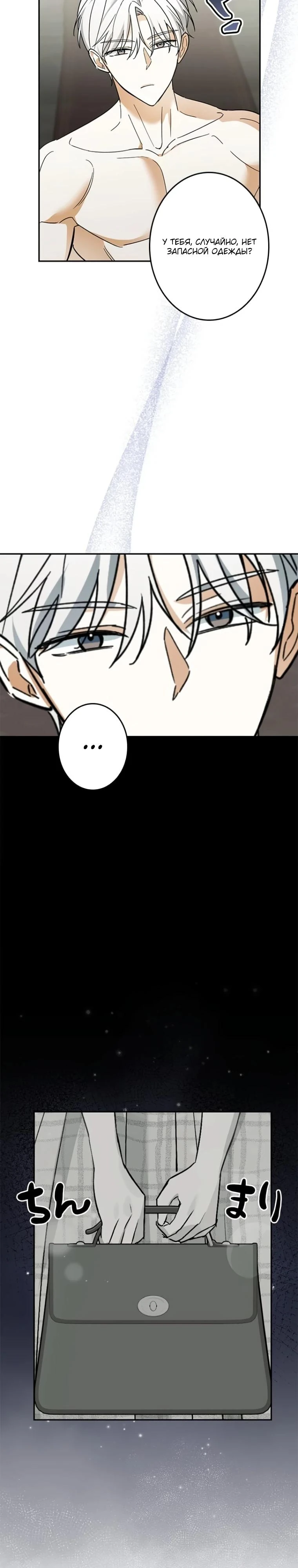Read Злодей, которого я убила, ожил Manga Online