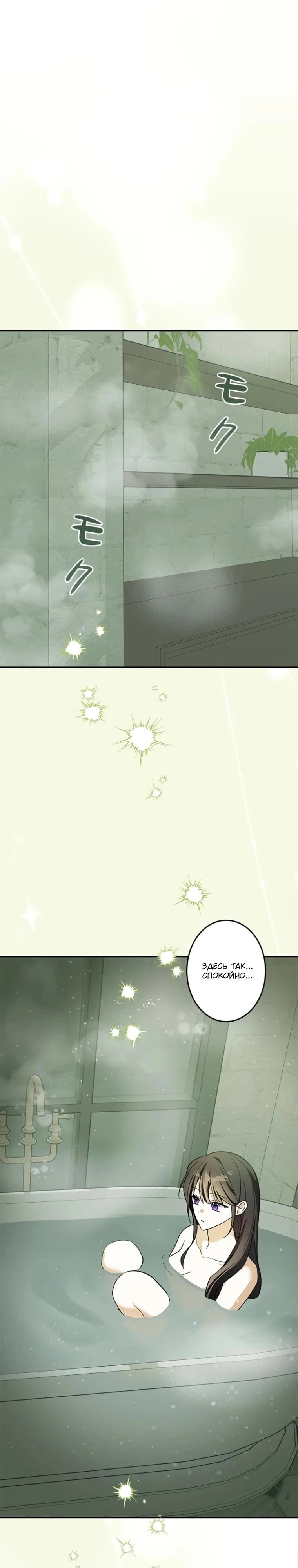 Read Злодей, которого я убила, ожил Manga Online