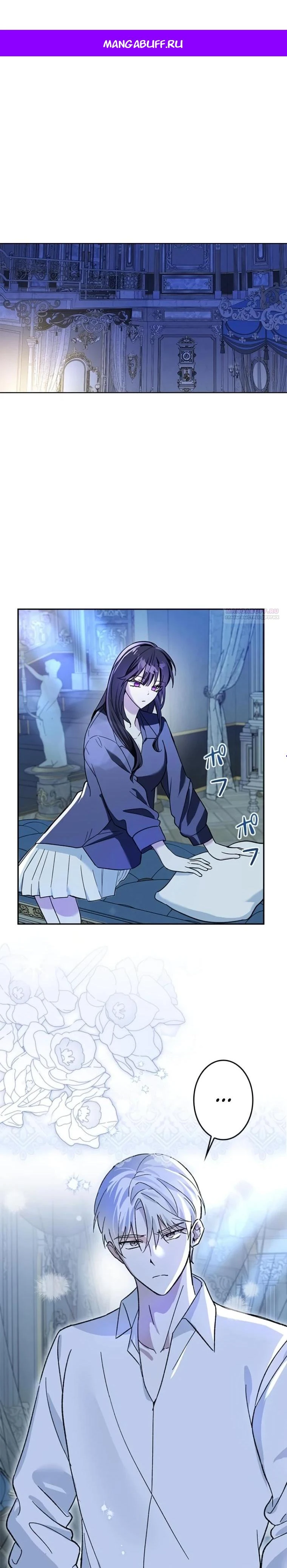 Read Злодей, которого я убила, ожил Manga Online