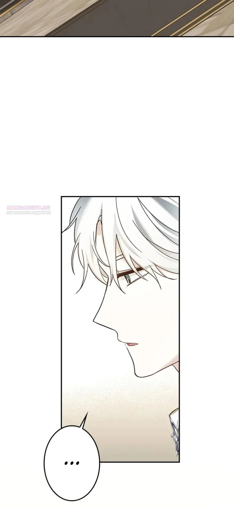 Read Злодей, которого я убила, ожил Manga Online