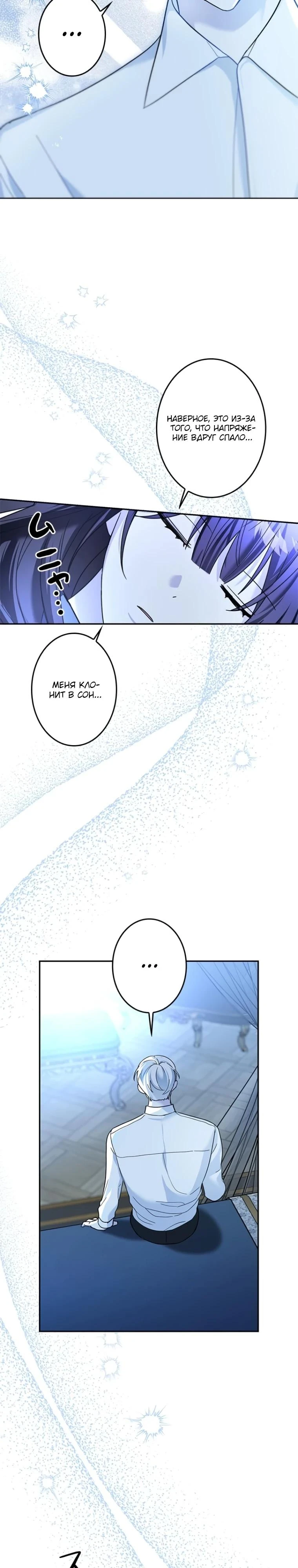 Read Злодей, которого я убила, ожил Manga Online