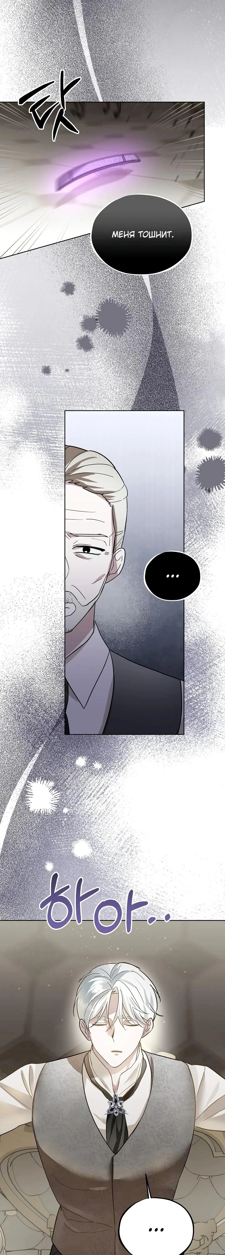Read Злодей, которого я убила, ожил Manga Online