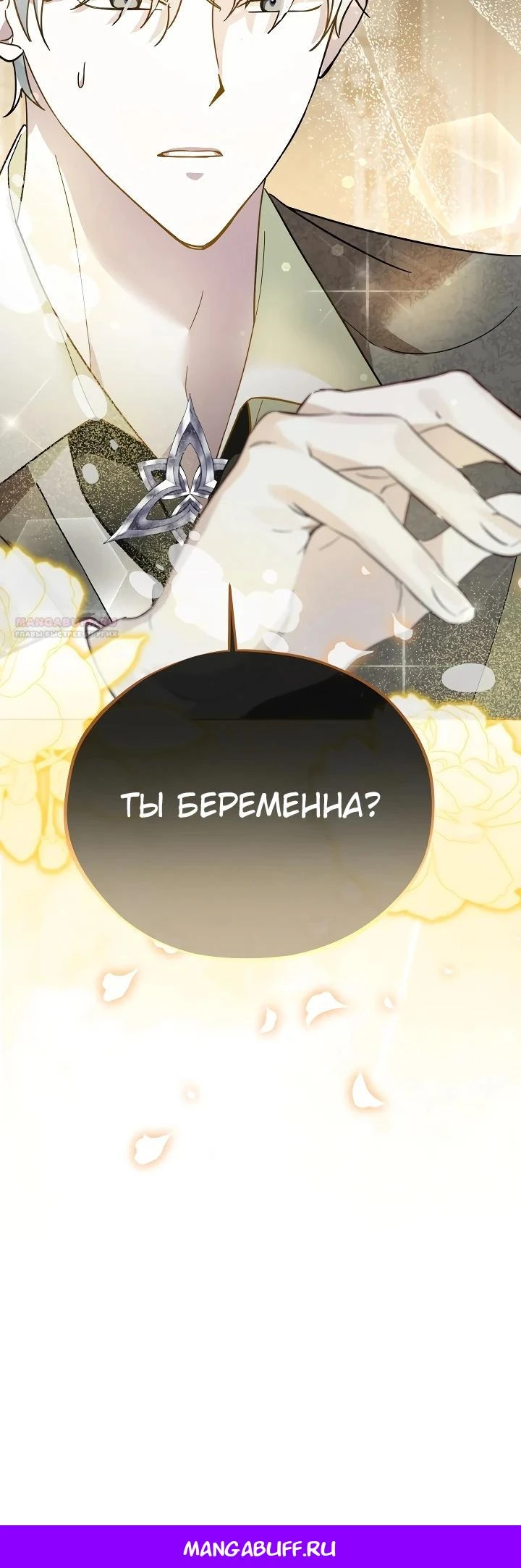 Read Злодей, которого я убила, ожил Manga Online