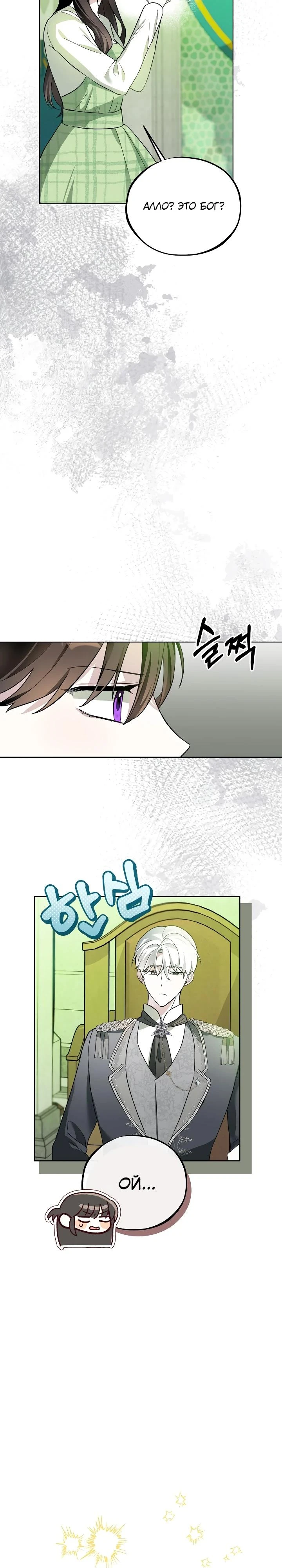 Read Злодей, которого я убила, ожил Manga Online
