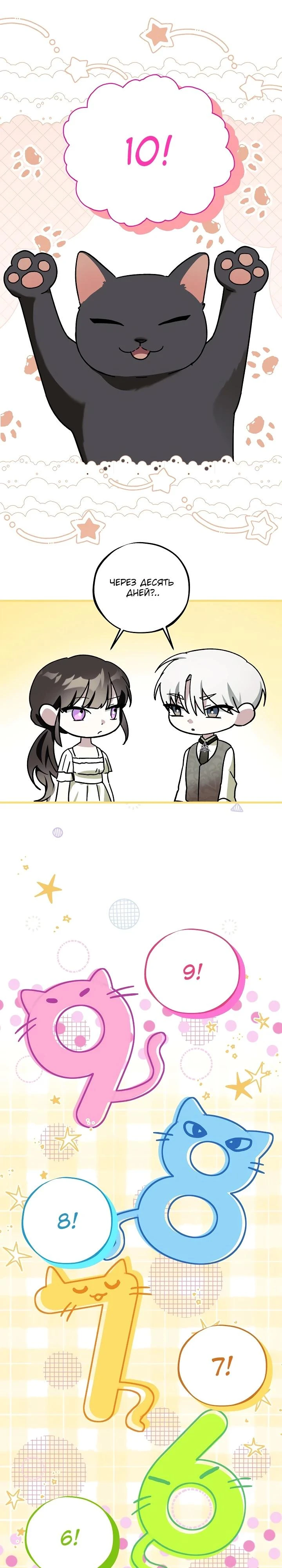 Read Злодей, которого я убила, ожил Manga Online