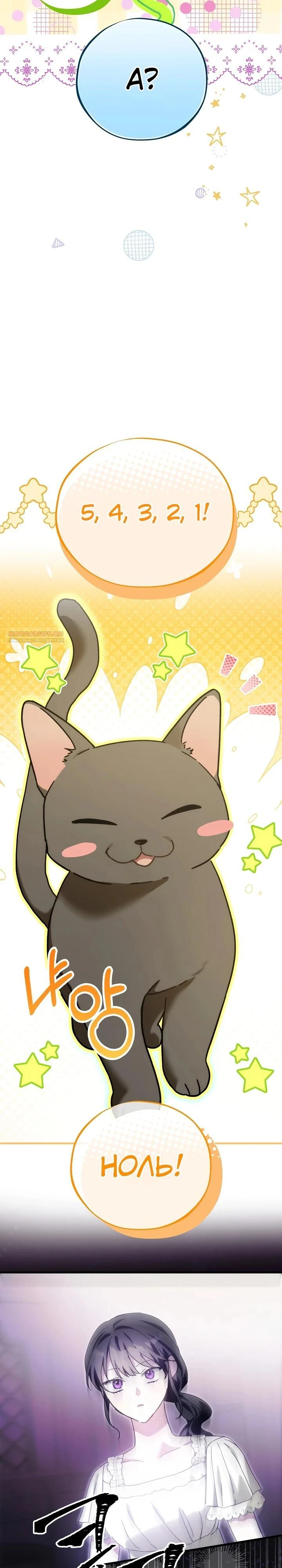 Read Злодей, которого я убила, ожил Manga Online