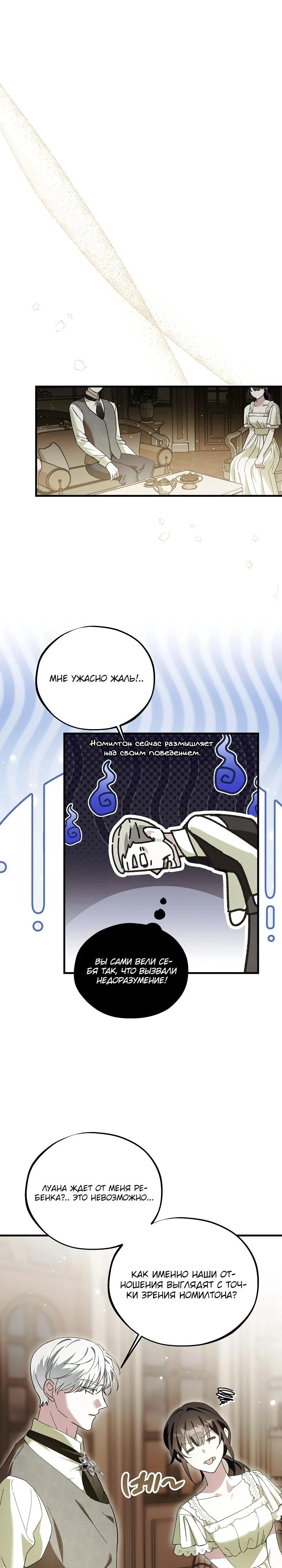 Read Злодей, которого я убила, ожил Manga Online