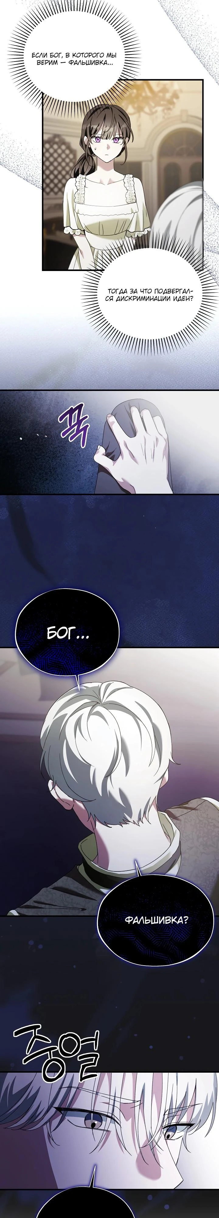 Read Злодей, которого я убила, ожил Manga Online