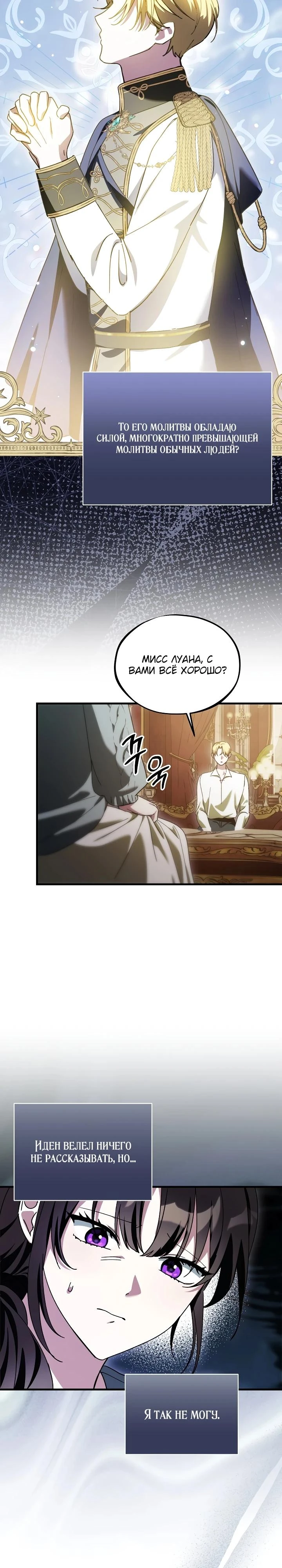 Read Злодей, которого я убила, ожил Manga Online