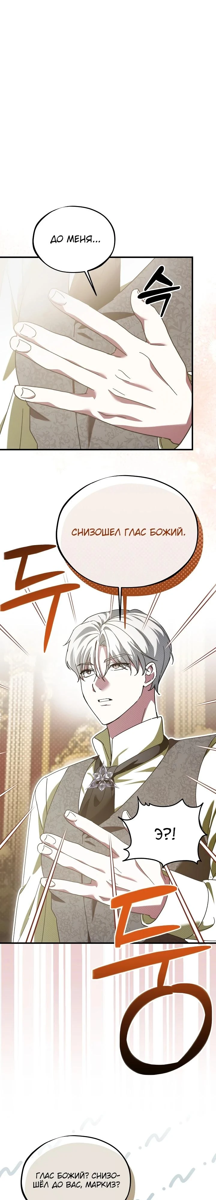 Read Злодей, которого я убила, ожил Manga Online