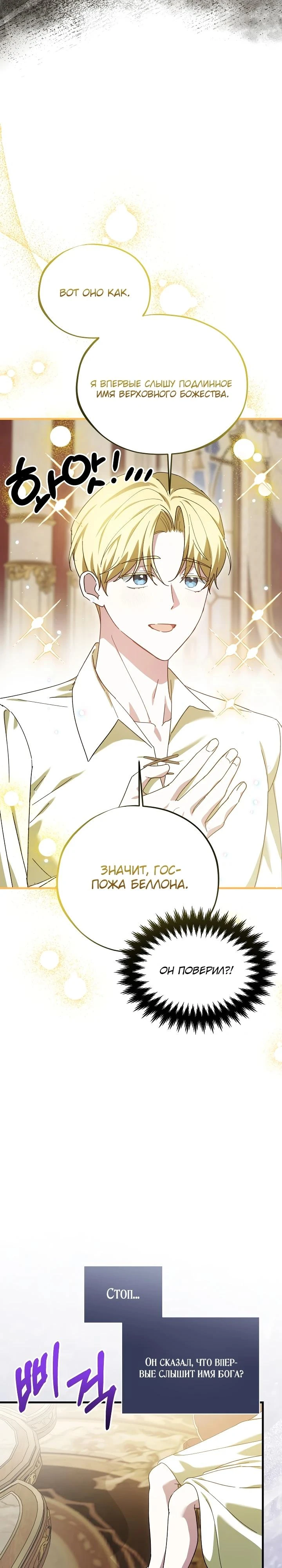 Read Злодей, которого я убила, ожил Manga Online