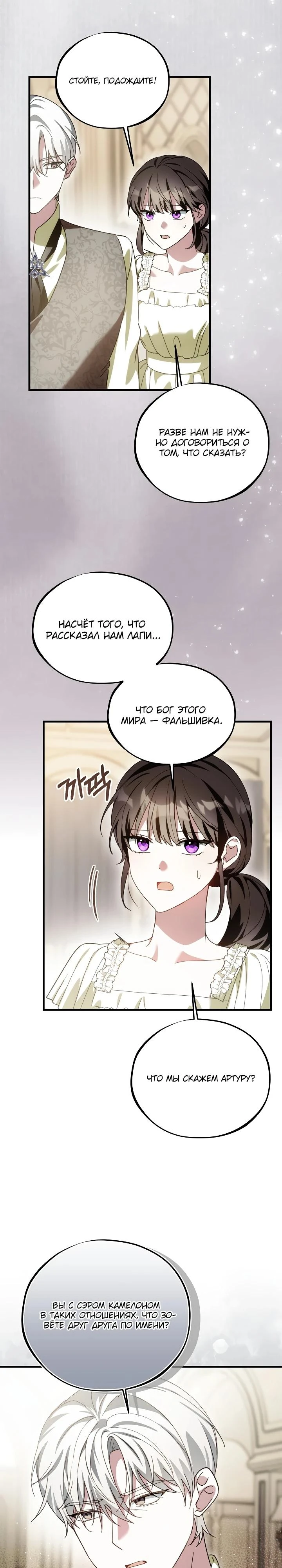 Read Злодей, которого я убила, ожил Manga Online