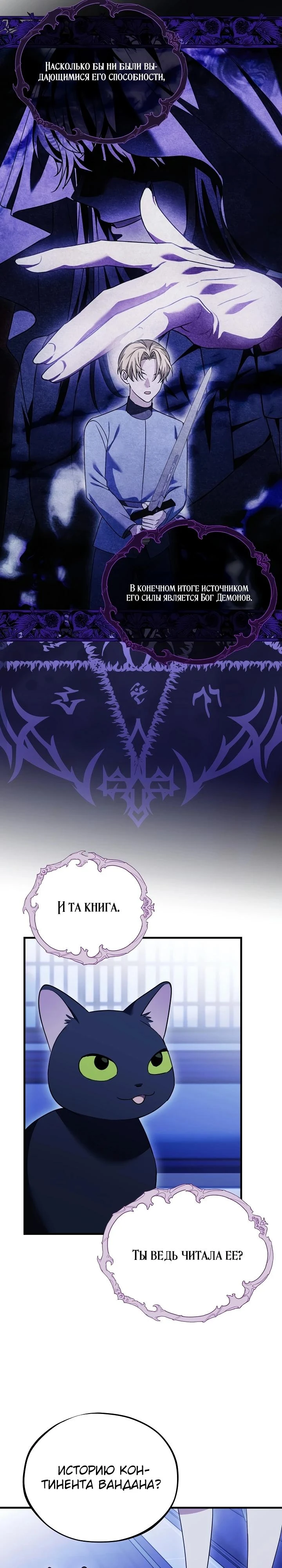 Read Злодей, которого я убила, ожил Manga Online