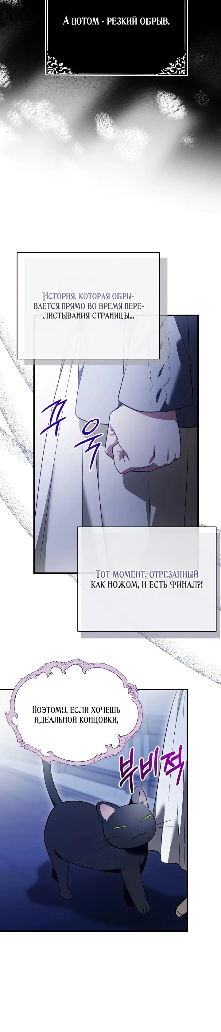 Read Злодей, которого я убила, ожил Manga Online