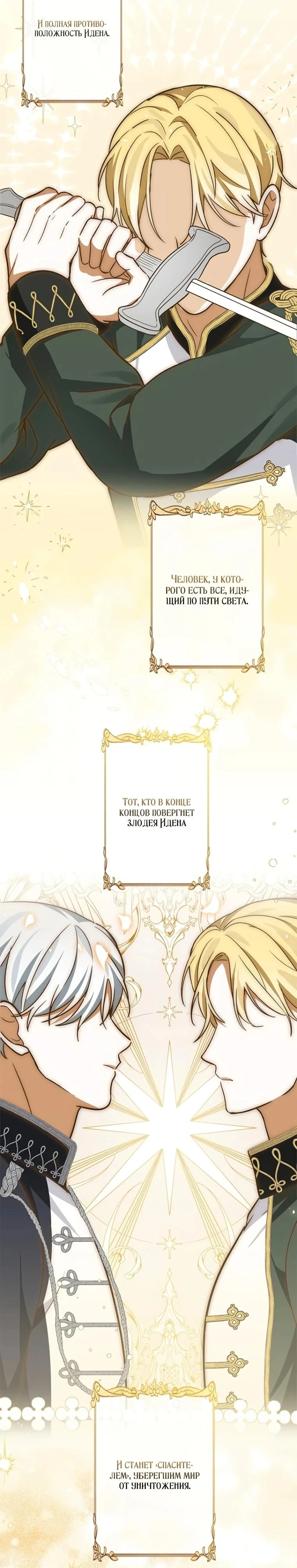 Read Злодей, которого я убила, ожил Manga Online