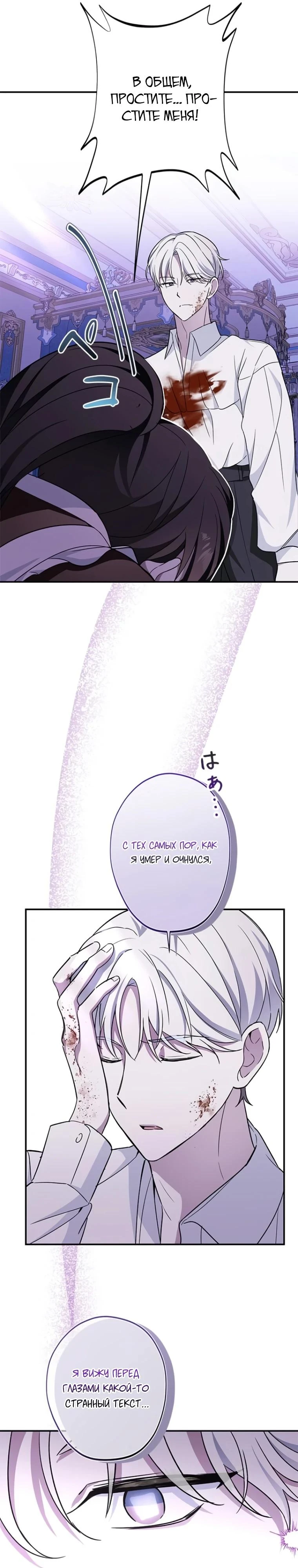 Read Злодей, которого я убила, ожил Manga Online