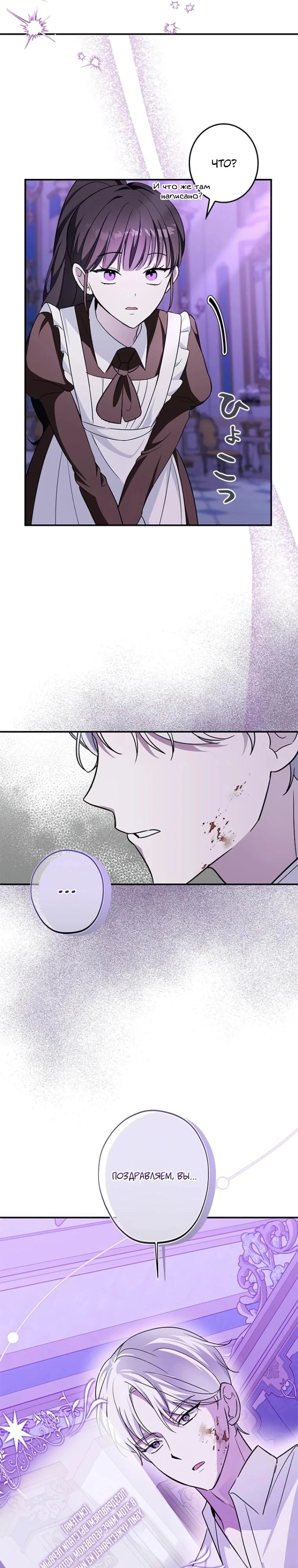 Read Злодей, которого я убила, ожил Manga Online