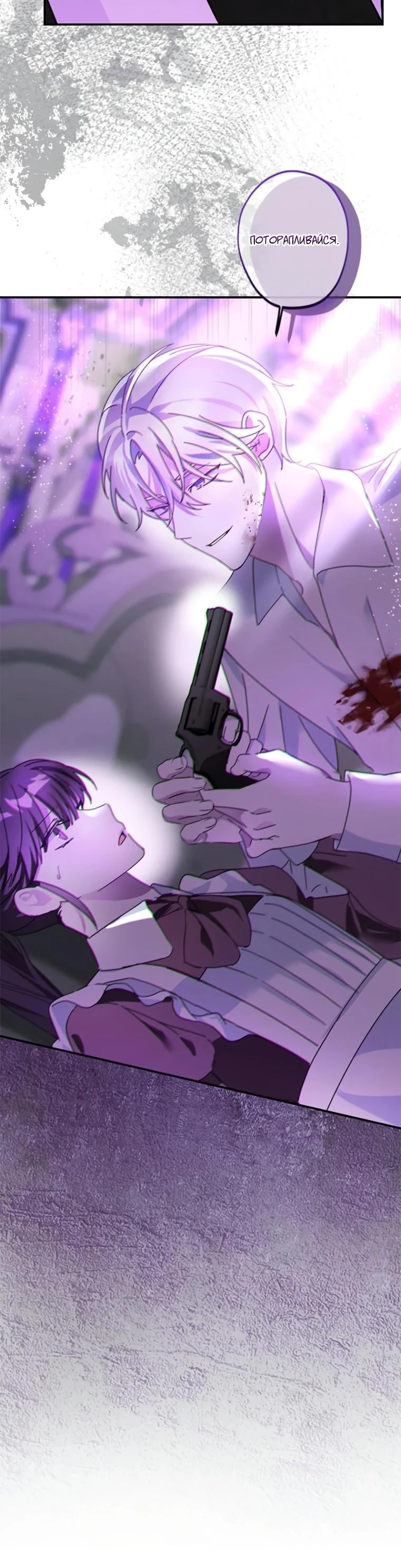 Read Злодей, которого я убила, ожил Manga Online