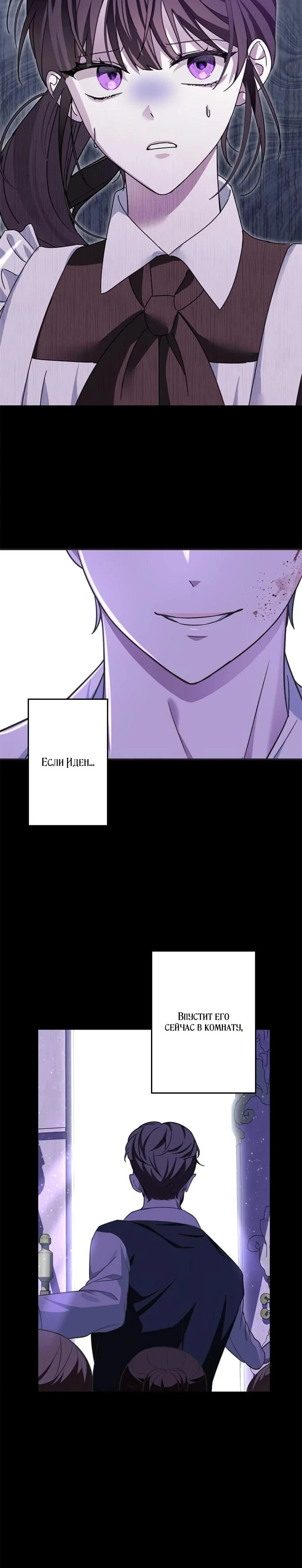 Read Злодей, которого я убила, ожил Manga Online