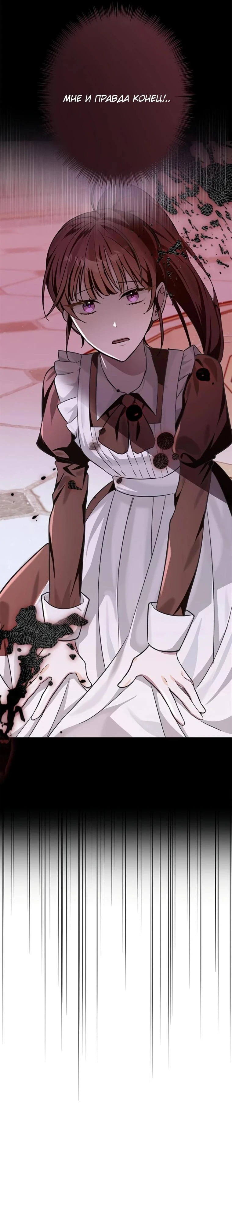 Read Злодей, которого я убила, ожил Manga Online