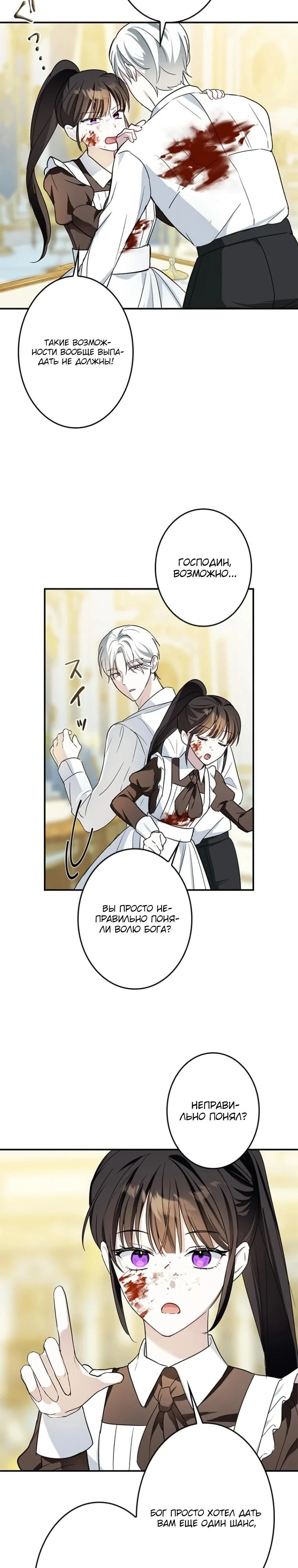 Read Злодей, которого я убила, ожил Manga Online