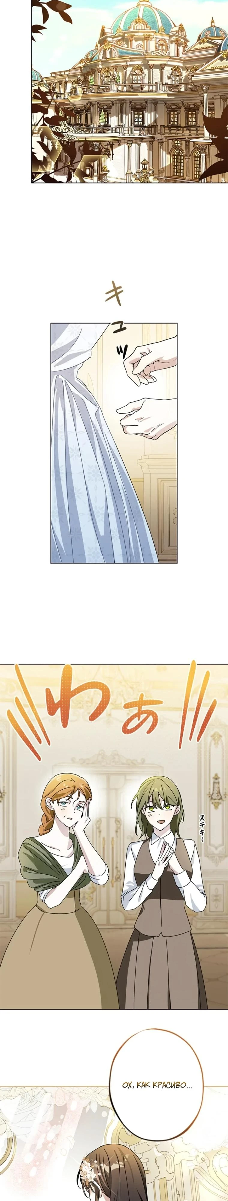 Read Злодей, которого я убила, ожил Manga Online