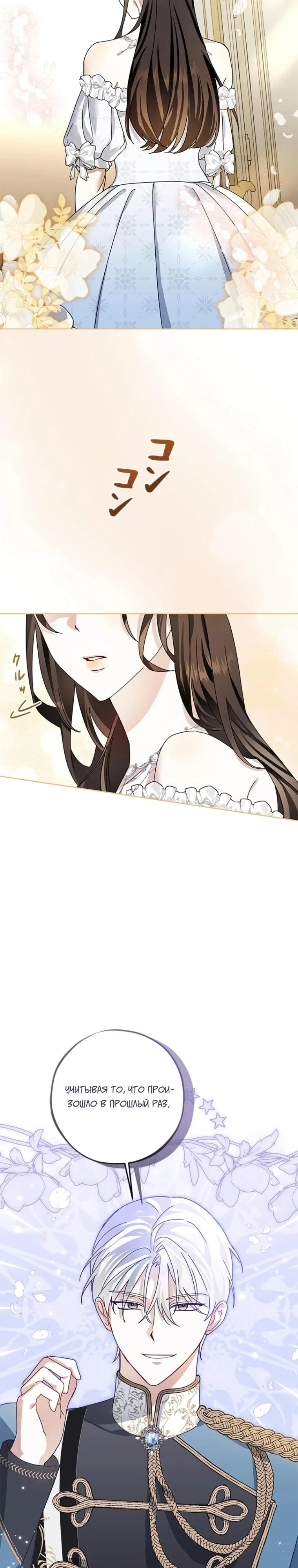 Read Злодей, которого я убила, ожил Manga Online