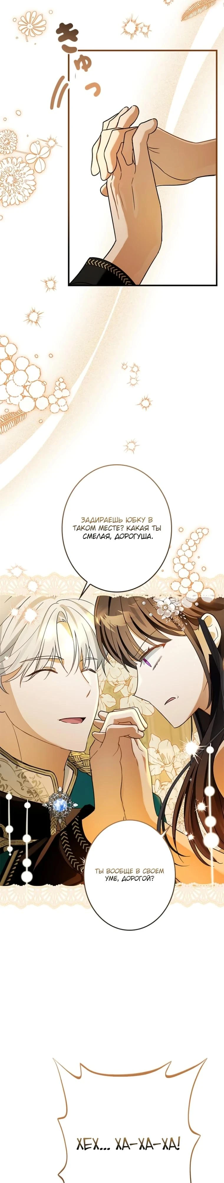 Read Злодей, которого я убила, ожил Manga Online