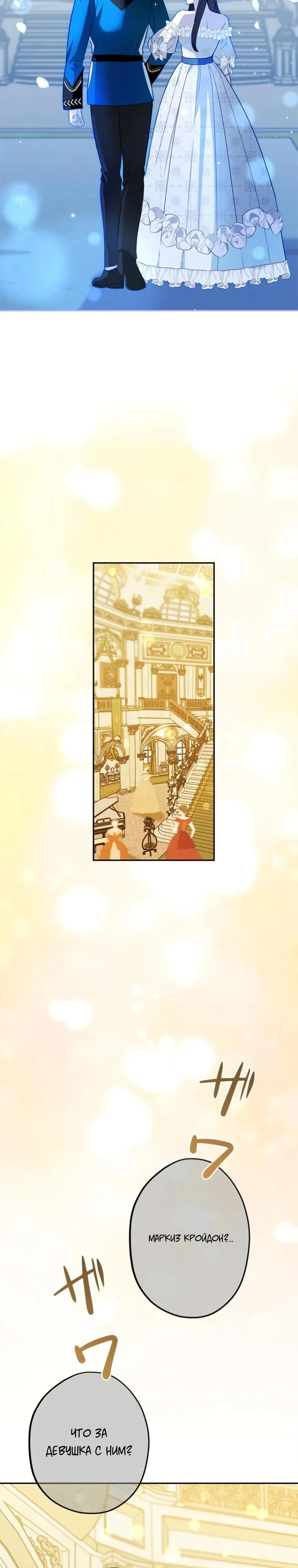 Read Злодей, которого я убила, ожил Manga Online