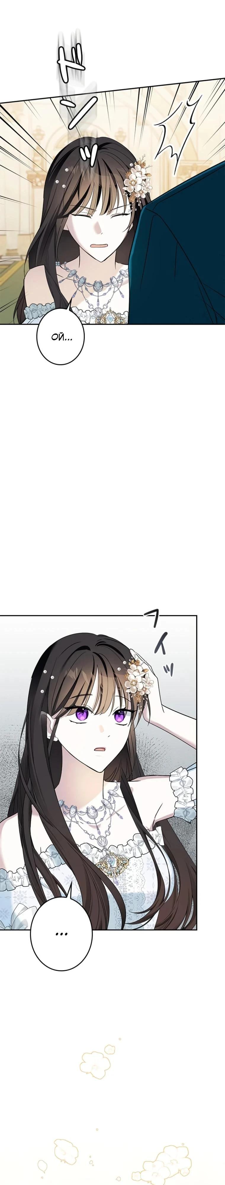 Read Злодей, которого я убила, ожил Manga Online