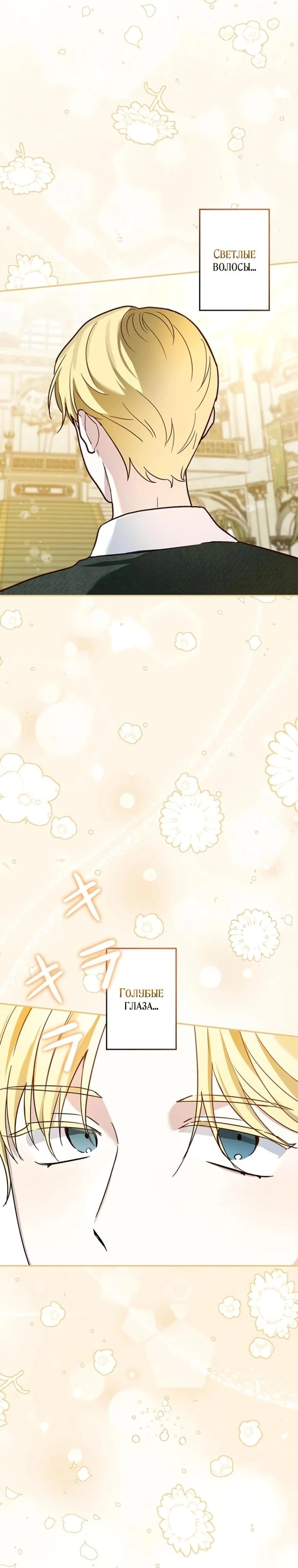 Read Злодей, которого я убила, ожил Manga Online