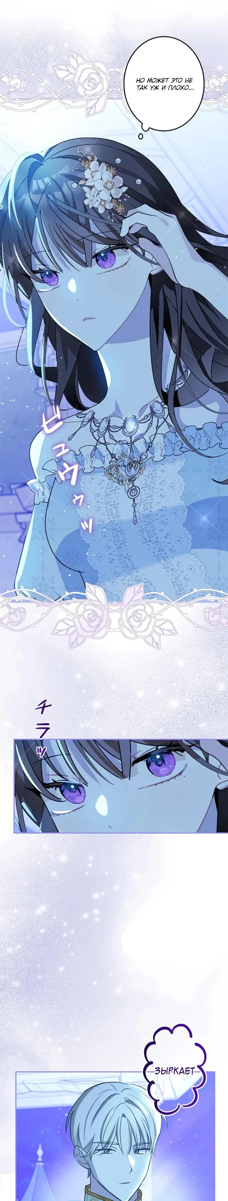 Read Злодей, которого я убила, ожил Manga Online