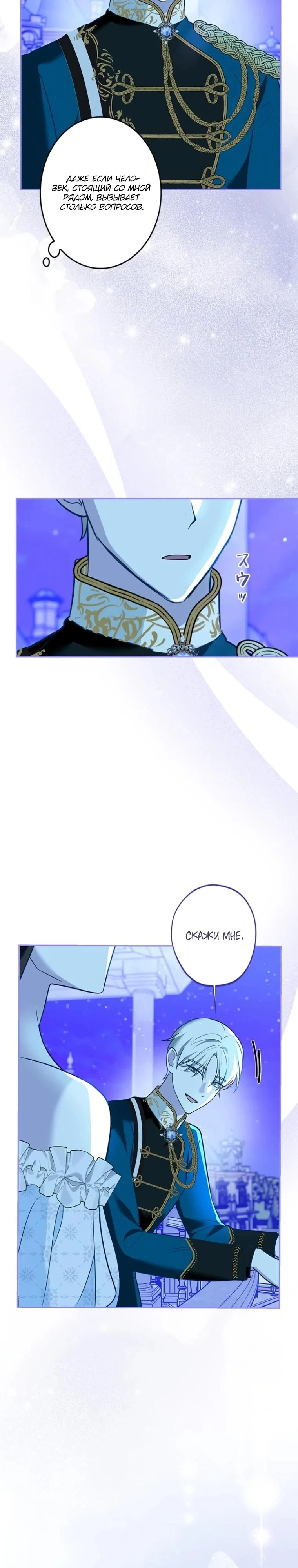 Read Злодей, которого я убила, ожил Manga Online