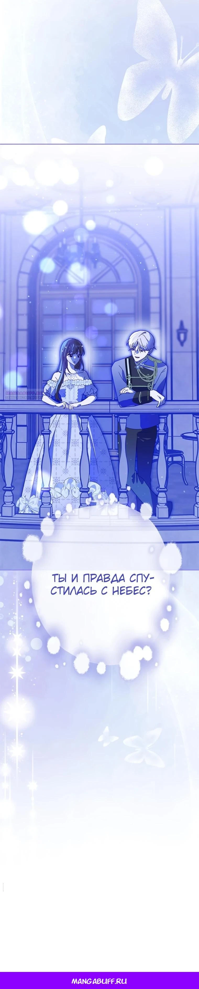 Read Злодей, которого я убила, ожил Manga Online