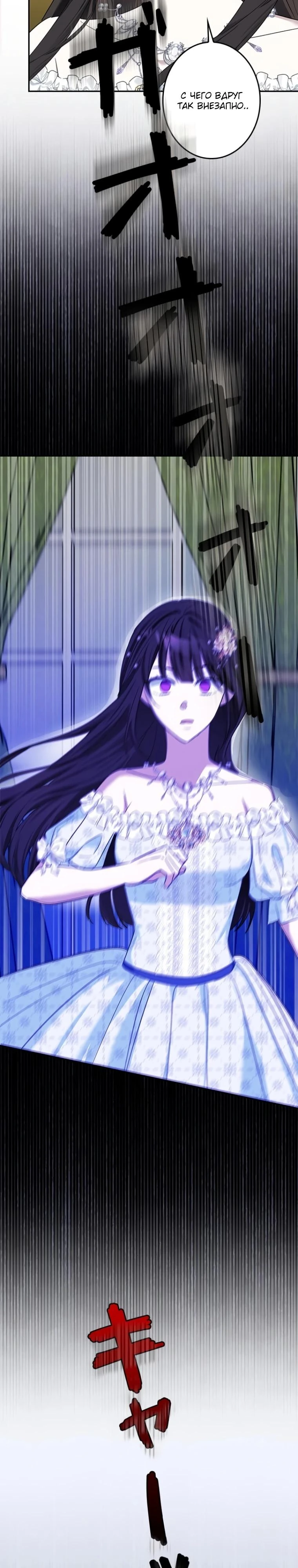 Read Злодей, которого я убила, ожил Manga Online