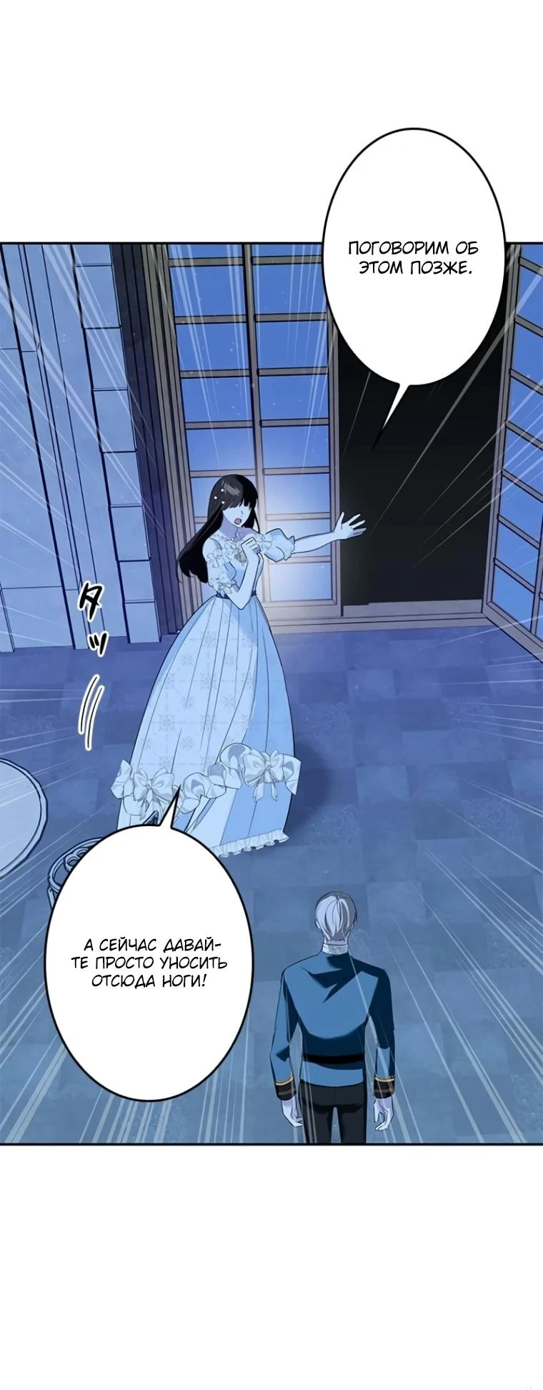 Read Злодей, которого я убила, ожил Manga Online