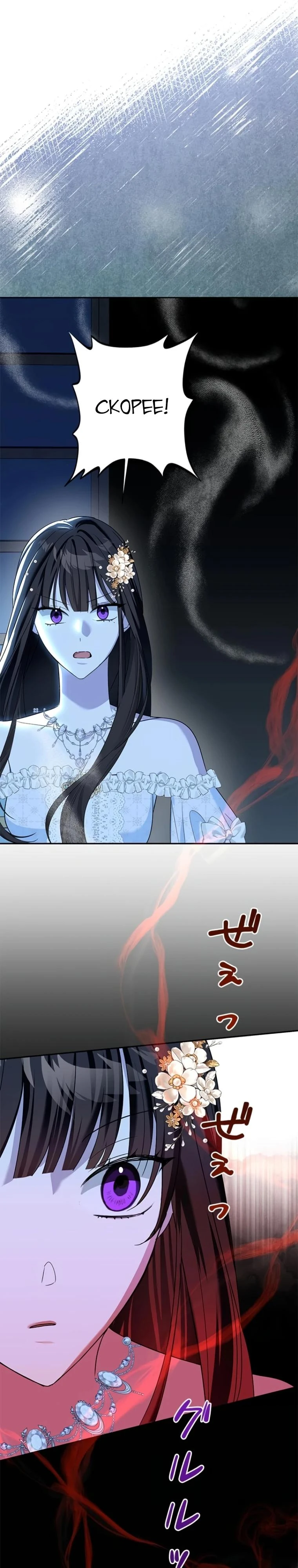 Read Злодей, которого я убила, ожил Manga Online