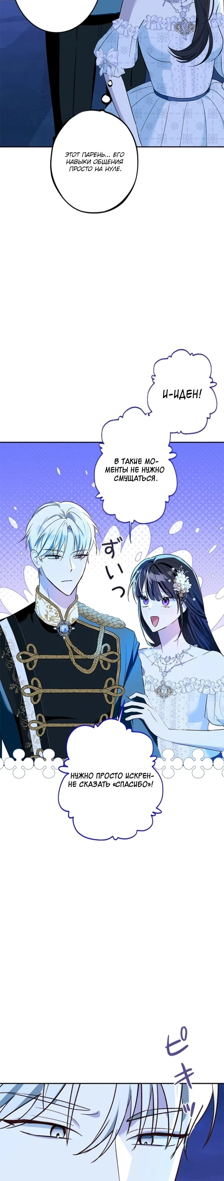 Read Злодей, которого я убила, ожил Manga Online