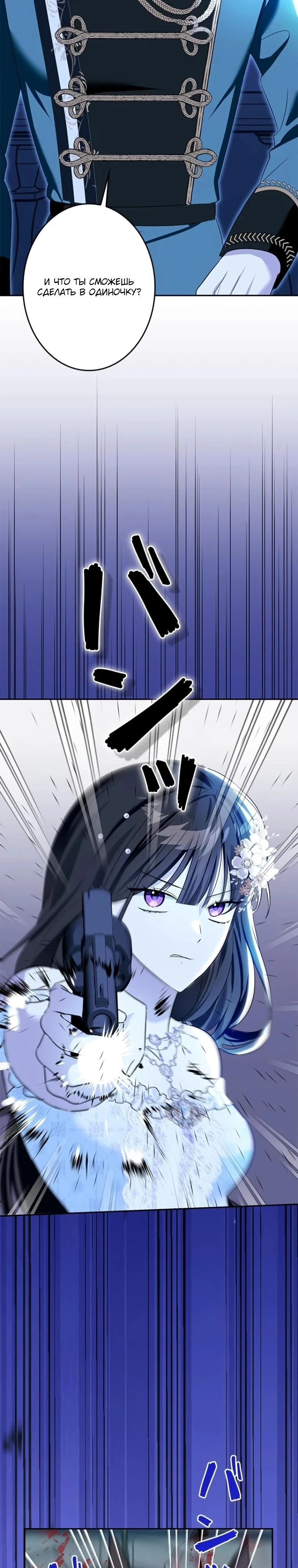 Read Злодей, которого я убила, ожил Manga Online